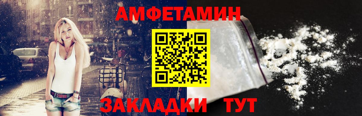 Amphetamine 97%  Вход с VPN  Амфетамин  Подольск 