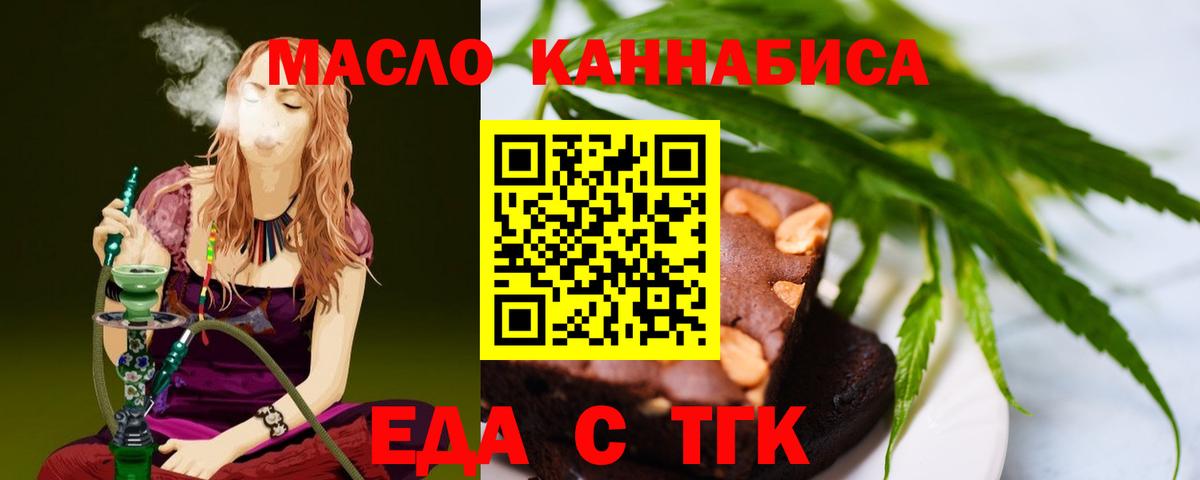 Cannafood конопля  Вход с VPN  Подольск 