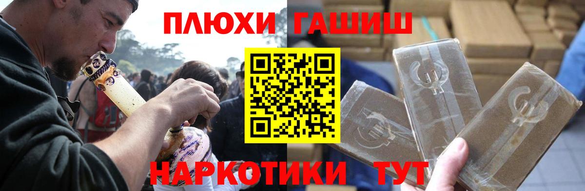 ГАШИШ  Гашиш индика сатива  Вход с VPN  Подольск 