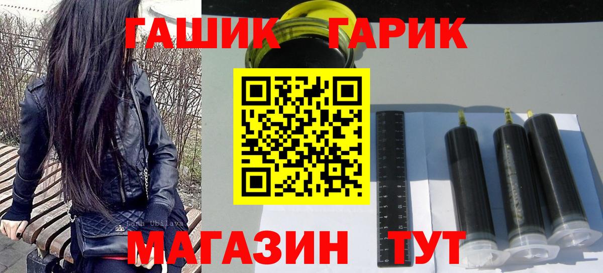 ГАШ 40% ТГК Подольск