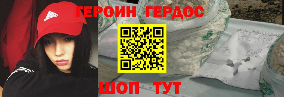 ГЕРОИН  Вход с VPN  Подольск  ГЕРОИН Афган 