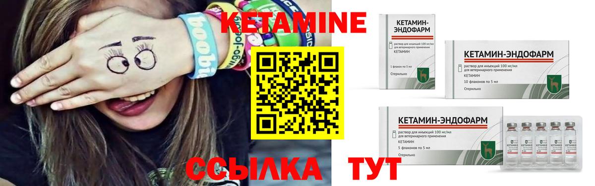Подольск  Кетамин VHQ  Вход с VPN 