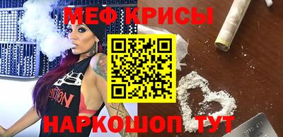 мефедрон Славянск-на-Кубани