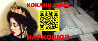 соль курить ск Сланцы