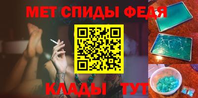 мефедрон Славянск-на-Кубани
