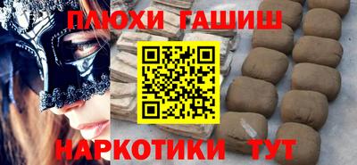 соль курить ск Сланцы