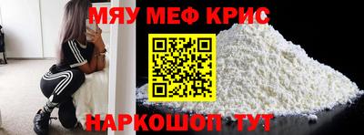 мефедрон Славянск-на-Кубани