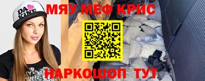 мефедрон Славянск-на-Кубани