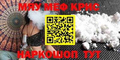 мефедрон Славянск-на-Кубани
