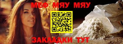 мефедрон Славянск-на-Кубани