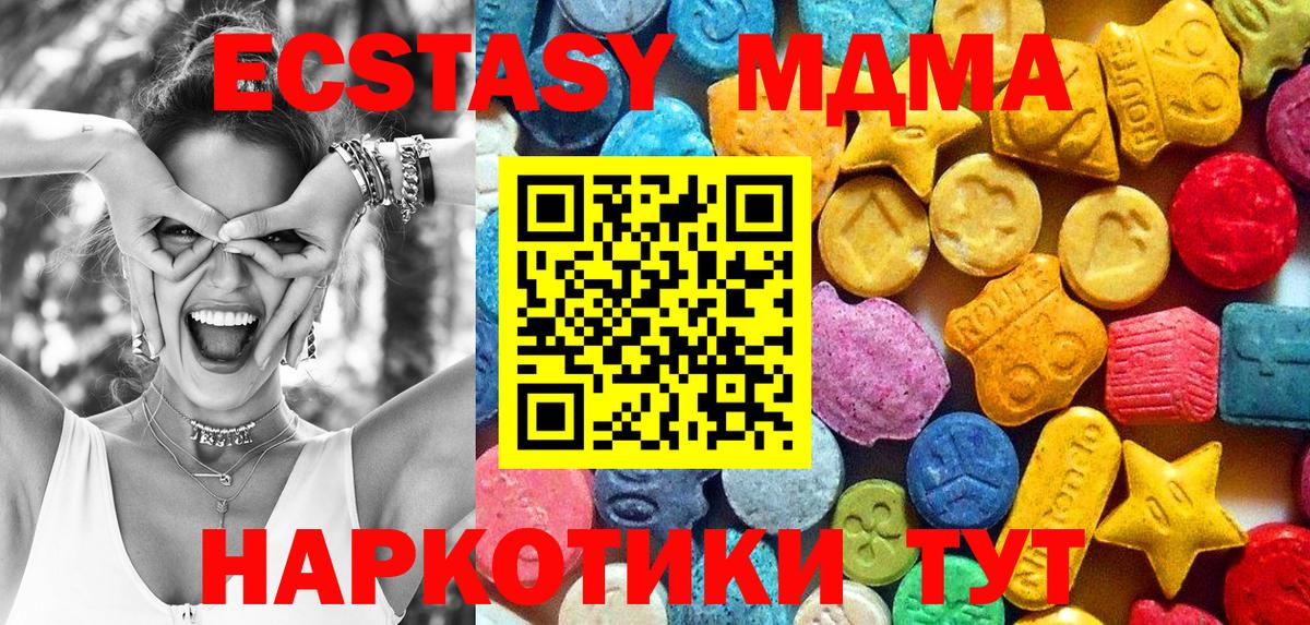 Подольск  МДМА crystal  MDMA  Вход с VPN  МДМА молли 