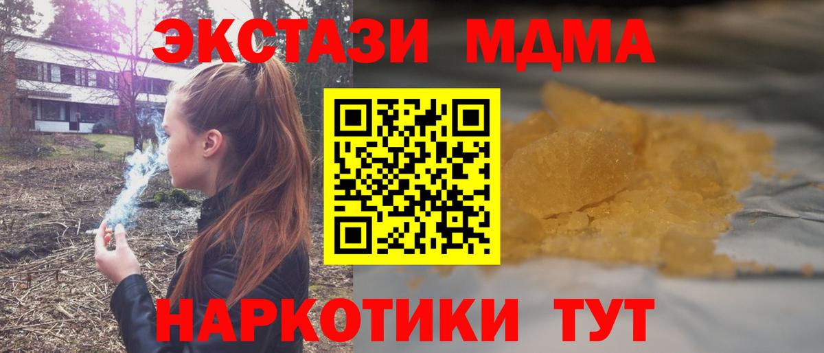 МДМА VHQ Подольск