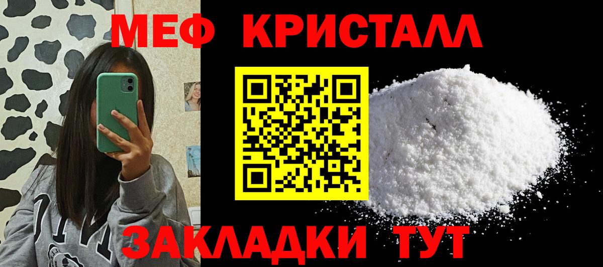 Меф  Мефедрон VHQ  Мефедрон  Меф мука  Вход с VPN  Подольск 