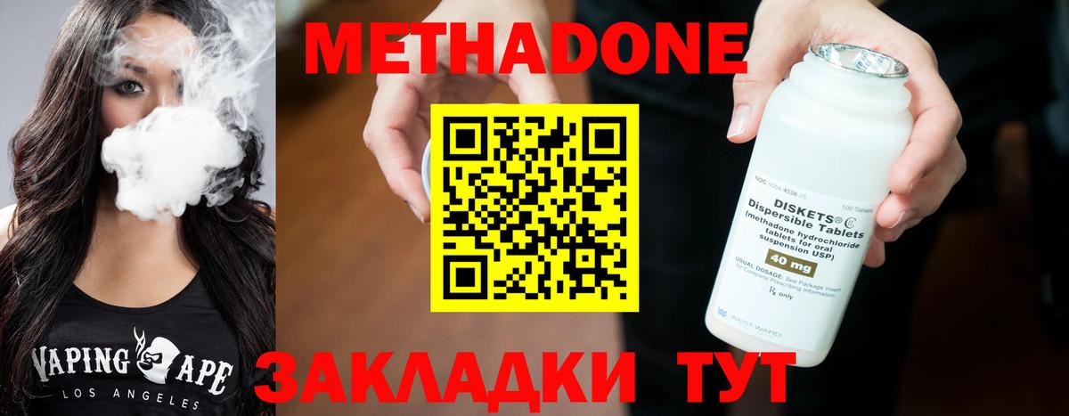 МЕТАДОН белоснежный Подольск