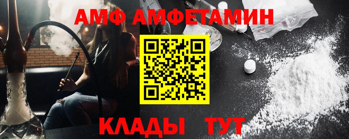 МЕТАМФЕТАМИН пудра Подольск