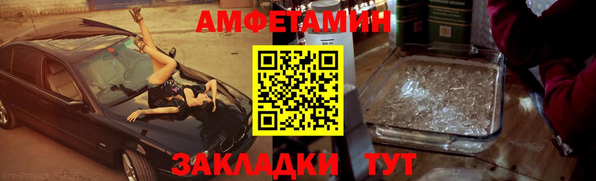 Первитин кристалл  Вход с VPN  Подольск 