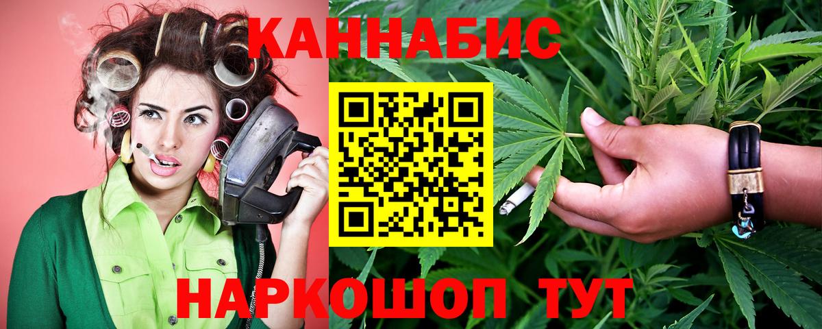 Канабис тримм Подольск