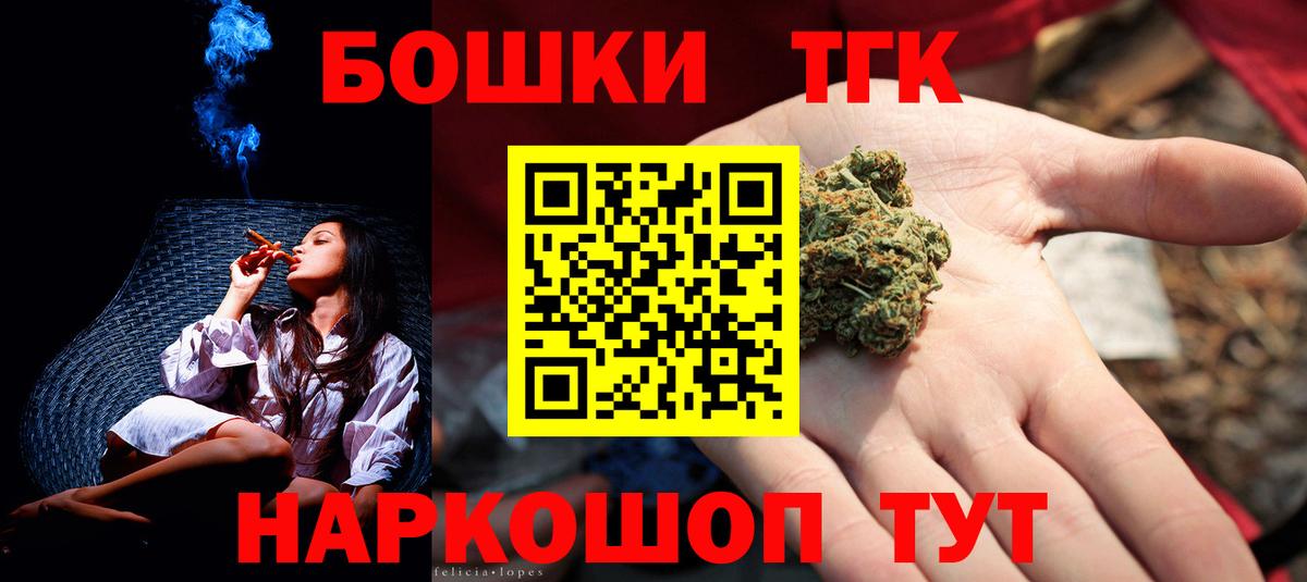 Мефедрон кристаллы  КОКАИН  Вход с VPN  АМФЕТАМИН   ГАШ  Каннабис  Подольск  Бошки Шишки  ТГК 